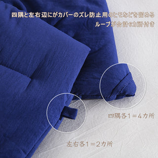 掛け布団  身体にやさしくフィット
