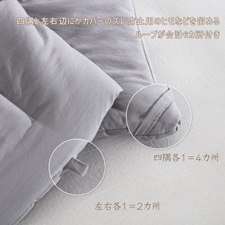 掛け布団  身体にやさしくフィット
