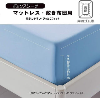 AVA.Home ボックスシーツ マチ30cm 綿混 ピーチスキン加工 シングル～キング対応