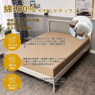 AVA.Home ホテル仕様 ボックスシーツ マチ35cm 綿100% 防ダニ 抗菌防臭 全周ゴム付き