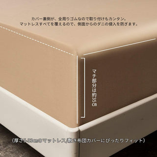 AVA.Home ホテル仕様 ボックスシーツ マチ35cm 綿100% 防ダニ 抗菌防臭 全周ゴム付き