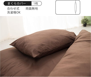 和式 布団カバー 3点セット 綿混 無地 寝具カバー3点セット 掛け布団カバー 敷き布団カバー 枕カバー 洗い替え 防ダニ