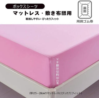 布団カバー 4点セット寝具カバーセット 綿混 無地 掛け布団カバー ボックスシーツ 枕カバー 洗い替え 速乾 防ダニ