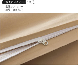 和式 布団カバー 3点セット 綿混 無地 寝具カバー3点セット 掛け布団カバー 敷き布団カバー 枕カバー 洗い替え 防ダニ