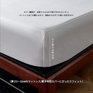 AVA.Home ホテル仕様 ボックスシーツ マチ35cm 綿100% 防ダニ 抗菌防臭 全周ゴム付き