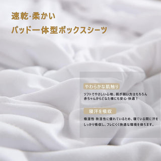 パッド一体型ボックスシーツ 薄型 敷きパッド オールシーズン快適 ベッドパッド 防ダニ 抗菌防臭 吸汗 速乾 全周ゴム付き 洗える ホテル仕様 ホワイト
