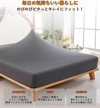 のびのびシーツ 様々なサイズにフィット ストレッチシーツボックスシーツ やわらかニット フィットシーツ 伸びる ロング ショート 薄型 厚型 ベッドシーツ 伸縮 マットレスカバー ベッドカバー 敷ふとんシーツ 無地 オールシーズン