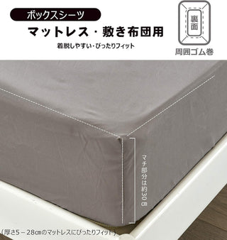 布団カバー 4点セット寝具カバーセット 綿混 無地 掛け布団カバー ボックスシーツ 枕カバー 洗い替え 速乾 防ダニ