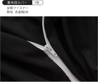 和式 布団カバー 3点セット 綿混 無地 寝具カバー3点セット 掛け布団カバー 敷き布団カバー 枕カバー 洗い替え 防ダニ