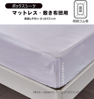 布団カバー 4点セット寝具カバーセット 綿混 無地 掛け布団カバー ボックスシーツ 枕カバー 洗い替え 速乾 防ダニ
