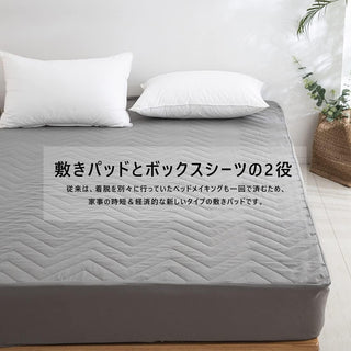パッド一体型ボックスシーツ 薄型 敷きパッド オールシーズン快適 ベッドパッド 防ダニ 抗菌防臭 吸汗 速乾 全周ゴム付き 洗える ホテル仕様 ホワイト