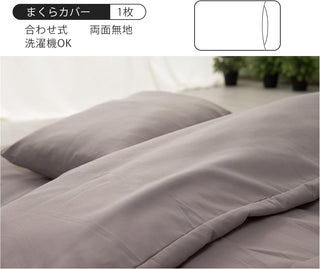 和式 布団カバー 3点セット 綿混 無地 寝具カバー3点セット 掛け布団カバー 敷き布団カバー 枕カバー 洗い替え 防ダニ
