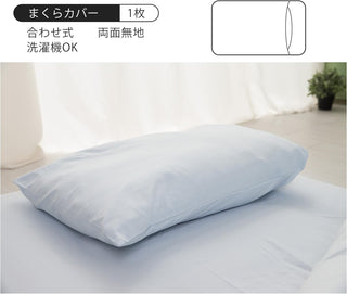 和式 布団カバー 3点セット 綿混 無地 寝具カバー3点セット 掛け布団カバー 敷き布団カバー 枕カバー 洗い替え 防ダニ