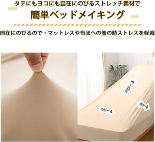 のびのびシーツ 様々なサイズにフィット ストレッチシーツボックスシーツ やわらかニット フィットシーツ 伸びる ロング ショート 薄型 厚型 ベッドシーツ 伸縮 マットレスカバー ベッドカバー 敷ふとんシーツ 無地 オールシーズン