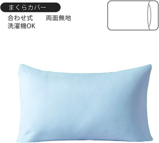 布団カバー 4点セット寝具カバーセット 綿混 無地 掛け布団カバー ボックスシーツ 枕カバー 洗い替え 速乾 防ダニ