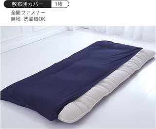 和式 布団カバー 3点セット 綿混 無地 寝具カバー3点セット 掛け布団カバー 敷き布団カバー 枕カバー 洗い替え 防ダニ