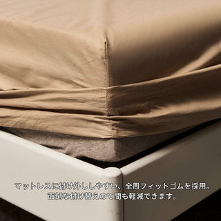 AVA.Home ホテル仕様 ボックスシーツ マチ35cm 綿100% 防ダニ 抗菌防臭 全周ゴム付き