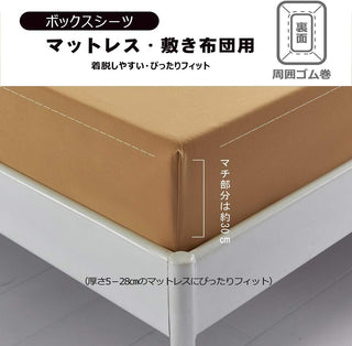 AVA.Home ボックスシーツ マチ30cm 綿混 ピーチスキン加工 シングル～キング対応