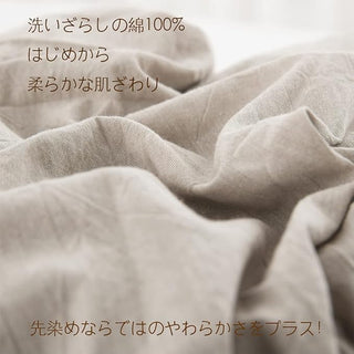 AVA.Home オーガニックコットン 掛け布団カバー 洗いざらし 綿100% 防ダニ加工