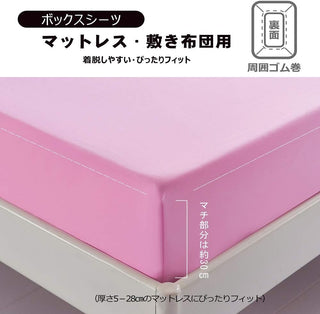 AVA.Home ボックスシーツ マチ30cm 綿混 ピーチスキン加工 シングル～キング対応