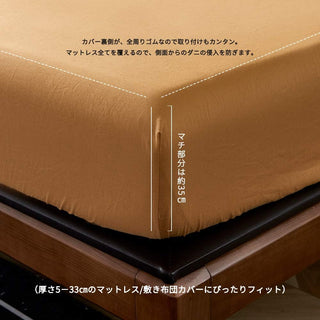 AVA.Home ホテル仕様 ボックスシーツ マチ35cm 綿100% 防ダニ 抗菌防臭 全周ゴム付き