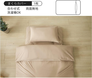 布団カバー 4点セット寝具カバーセット 綿混 無地 掛け布団カバー ボックスシーツ 枕カバー 洗い替え 速乾 防ダニ