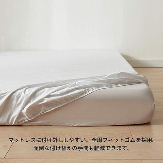 AVA.Home ホテル仕様 ボックスシーツ マチ35cm 綿100% 防ダニ 抗菌防臭 全周ゴム付き