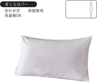 布団カバー 4点セット寝具カバーセット 綿混 無地 掛け布団カバー ボックスシーツ 枕カバー 洗い替え 速乾 防ダニ