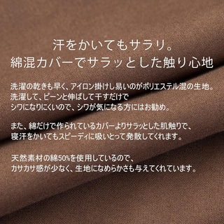 和式 布団カバー 3点セット 綿混 無地 寝具カバー3点セット 掛け布団カバー 敷き布団カバー 枕カバー 洗い替え 防ダニ
