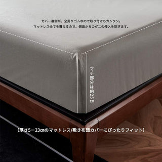 AVA.Home ボックスシーツ 綿100% 高密度織り マチ25cm 防ダニ・抗菌防臭 オールシーズン対応