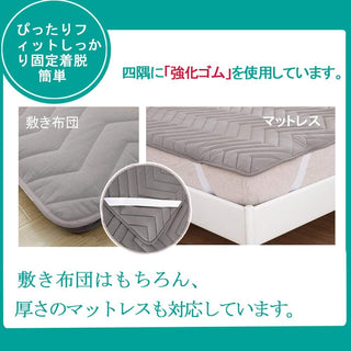 敷パッド オールシーズン快適 ベッドパッド 防ダニ 抗菌防臭 吸汗 速乾 ゴムバンド付き 洗える ホワイト