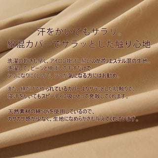 和式 布団カバー 3点セット 綿混 無地 寝具カバー3点セット 掛け布団カバー 敷き布団カバー 枕カバー 洗い替え 防ダニ