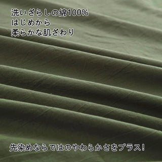 AVA.Home オーガニックコットン フラットシーツ 綿100% 洗いざらし加工 シングル・ダブル対応