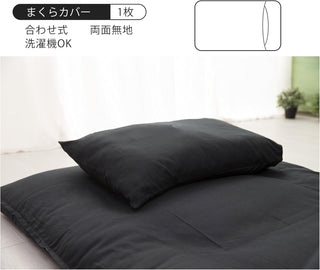 和式 布団カバー 3点セット 綿混 無地 寝具カバー3点セット 掛け布団カバー 敷き布団カバー 枕カバー 洗い替え 防ダニ