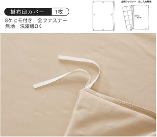 和式 布団カバー 3点セット 綿混 無地 寝具カバー3点セット 掛け布団カバー 敷き布団カバー 枕カバー 洗い替え 防ダニ