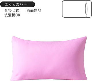 布団カバー 4点セット寝具カバーセット 綿混 無地 掛け布団カバー ボックスシーツ 枕カバー 洗い替え 速乾 防ダニ