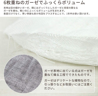 AVA.Home 6重ガーゼケット 綿100% オールシーズン 肌掛け布団 タオルケット 洗える
