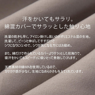 和式 布団カバー 3点セット 綿混 無地 寝具カバー3点セット 掛け布団カバー 敷き布団カバー 枕カバー 洗い替え 防ダニ