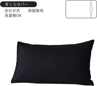 布団カバー 4点セット寝具カバーセット 綿混 無地 掛け布団カバー ボックスシーツ 枕カバー 洗い替え 速乾 防ダニ
