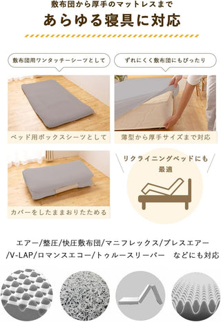 のびのびシーツ 様々なサイズにフィット ストレッチシーツボックスシーツ やわらかニット フィットシーツ 伸びる ロング ショート 薄型 厚型 ベッドシーツ 伸縮 マットレスカバー ベッドカバー 敷ふとんシーツ 無地 オールシーズン