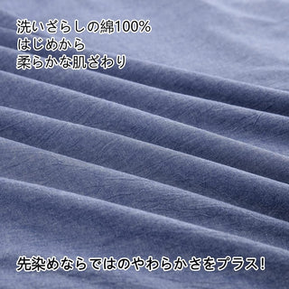 AVA.Home オーガニックコットン フラットシーツ 綿100% 洗いざらし加工 シングル・ダブル対応