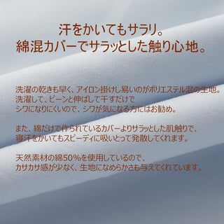 和式 布団カバー 3点セット 綿混 無地 寝具カバー3点セット 掛け布団カバー 敷き布団カバー 枕カバー 洗い替え 防ダニ