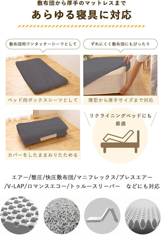 のびのびシーツ 様々なサイズにフィット ストレッチシーツボックスシーツ やわらかニット フィットシーツ 伸びる ロング ショート 薄型 厚型 ベッドシーツ 伸縮 マットレスカバー ベッドカバー 敷ふとんシーツ 無地 オールシーズン