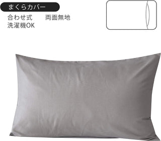 布団カバー 4点セット寝具カバーセット 綿混 無地 掛け布団カバー ボックスシーツ 枕カバー 洗い替え 速乾 防ダニ