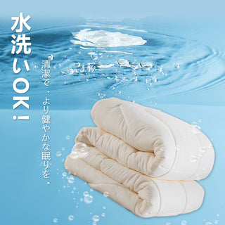 掛け布団  身体にやさしくフィット