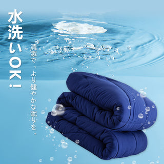 掛け布団  身体にやさしくフィット