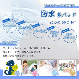 防水シーツ  介護 敷きパッド  防水シートおねしょシーツ 洗える 防水パット オールシーズン 防水カバー 失禁対策 4隅ゴム付き