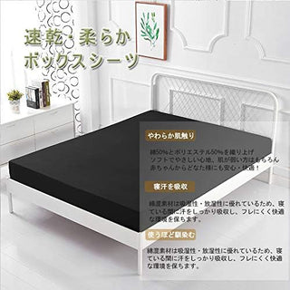 AVA.Home ボックスシーツ マチ30cm 綿混 ピーチスキン加工 シングル～キング対応