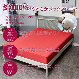 AVA.Home ホテル仕様 ボックスシーツ マチ35cm 綿100% 防ダニ 抗菌防臭 全周ゴム付き