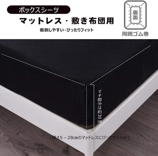 AVA.Home ボックスシーツ マチ30cm 綿混 ピーチスキン加工 シングル～キング対応